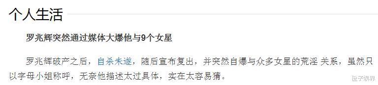 罗兆辉|“短命富豪”罗兆辉：10亿身家，扬言：花上亿想和谁睡都行