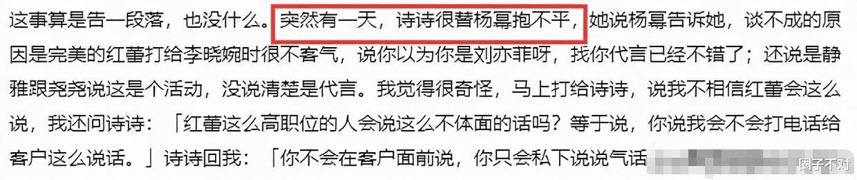 杨幂|《仙剑3》十三年,胡歌和杨幂,终究是回不去了
