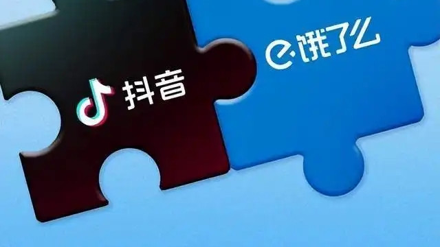 硬盘|抖音饿了么强强联手，餐饮商家流量“新风口”来了？