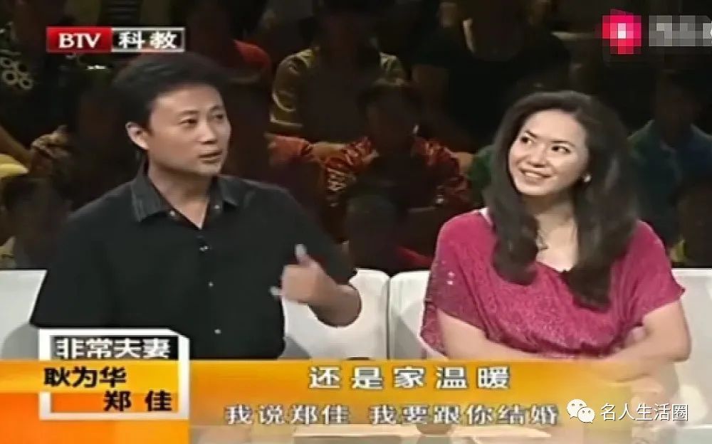 杨紫|耿为华前妻郑佳：倒追偶像耿为华，激情褪去抛夫弃女也要离婚