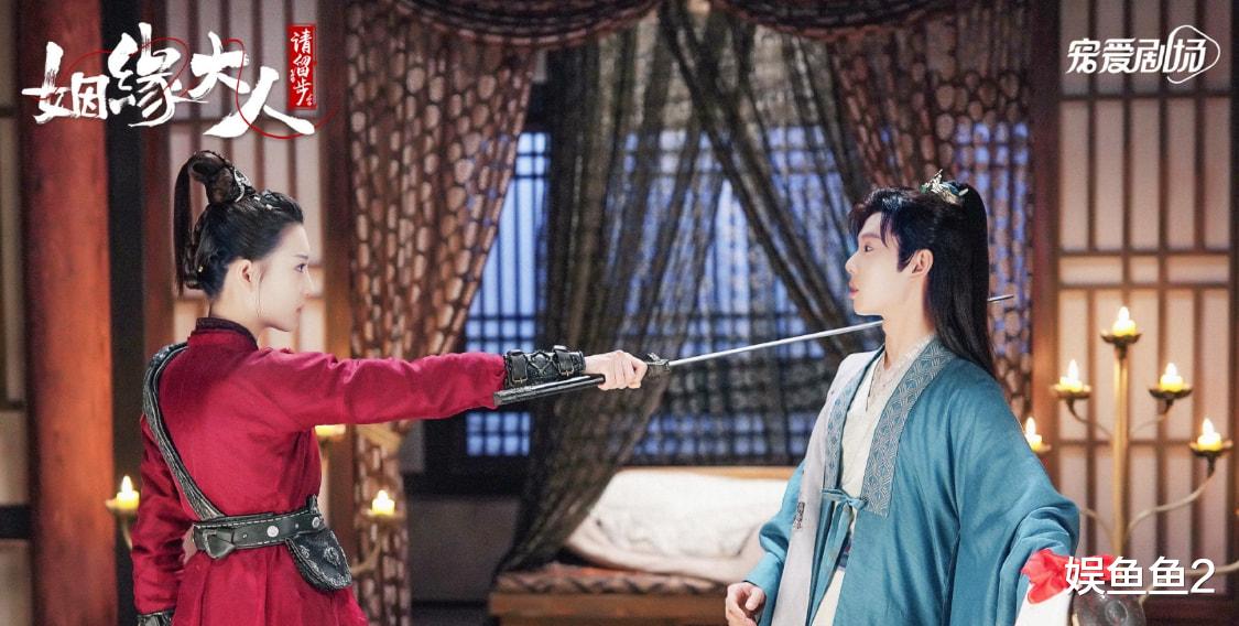 姻缘大人请留步|《姻缘大人请留步》7对CP，姻缘CP酸甜适口，霸总CP辣气冲天