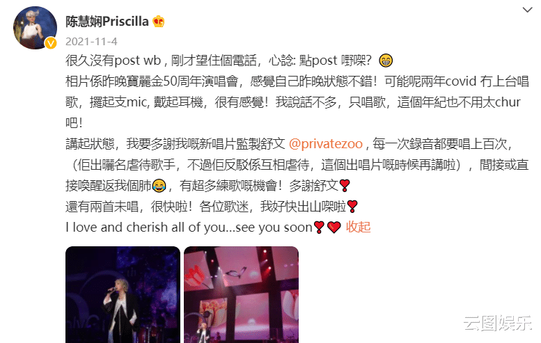 曹曦文|一代歌后陈慧娴罕露面，蓝发红唇造型前卫，情路坎坷56岁仍未婚