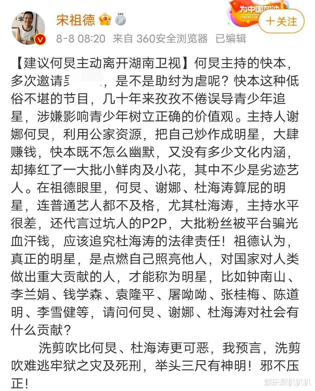 刘浩存|盘点因为参加快乐大本营而被骂惨的明星,是真绿茶还是无心之失?