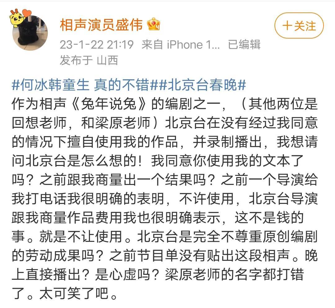 陈佩斯|导演要如何应对,3名编剧控诉,何冰韩童生春晚相声惹争议!