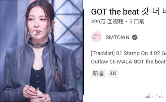 首映|没在超级满得到教训,Got the beat回归大跳水,责任全在BoA?