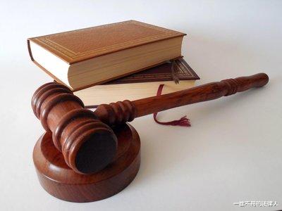 “我帮朋友挪了下车走了11米,这也犯罪?”男子被起诉后疑惑不解
