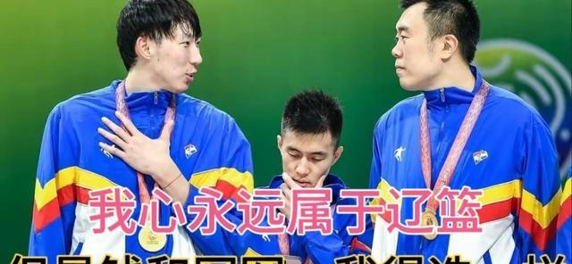 辽宁男篮|周琦凭什么来辽宁？冠军难道比钱更重要嘛