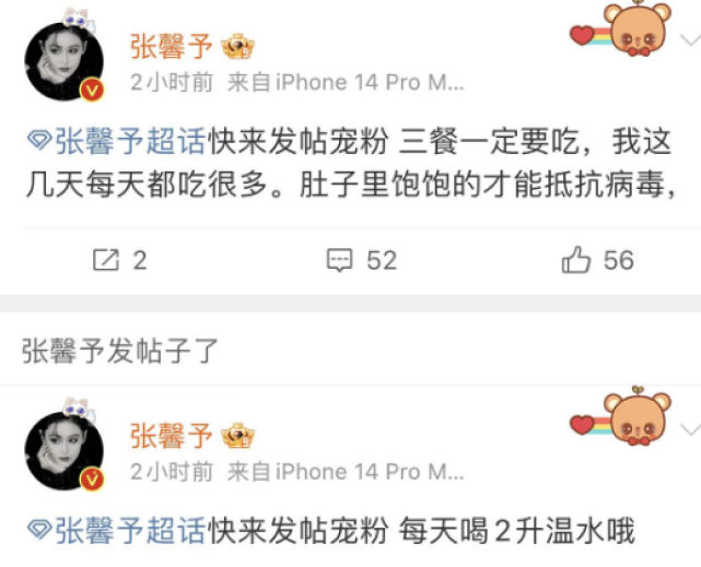 张馨予|张馨予感染新冠,卧沙发疼痛难受仍坚持工作,何捷无法陪在身边照顾