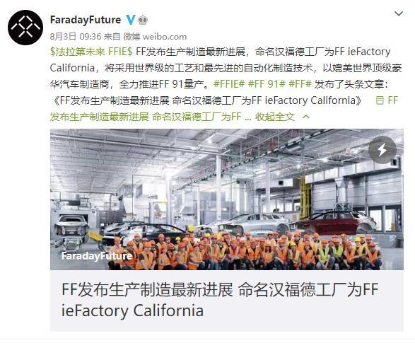 法拉第未来|法拉第未来宣布3.5亿元新融资，网友称：贾跃亭的车没见到，但钱不会断