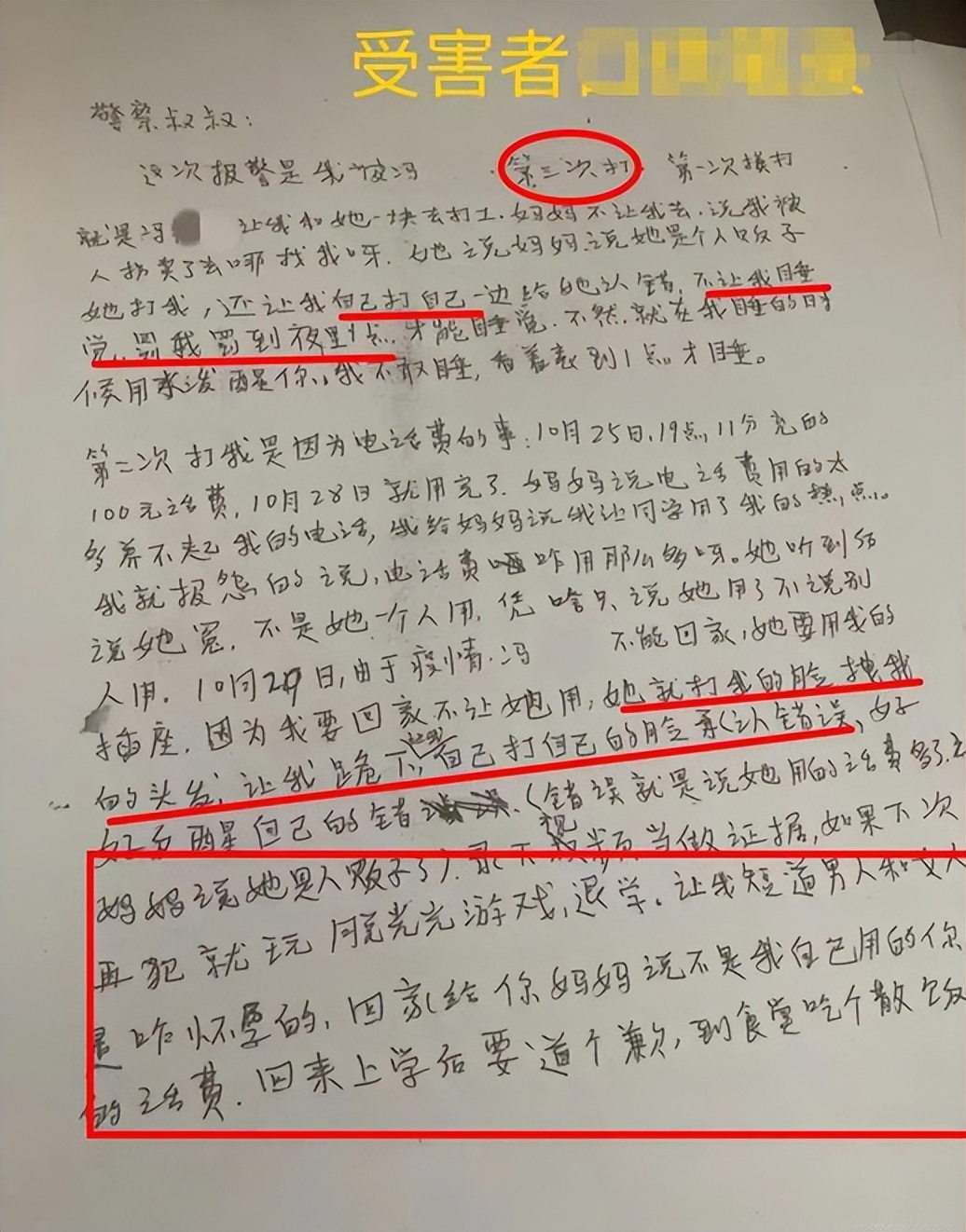 河南鹤壁16岁女孩被人霸凌?网友们支持受害者家属,坚决追究到底