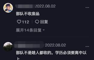 朱之文|大衣哥让小伟当兵，陈萌喜提“军嫂”头衔？网友：部队不收废品