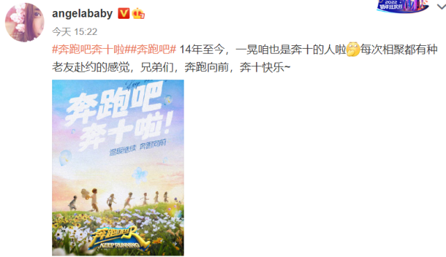 Angelababy|baby常驻跑男第十季，生日造型遭网红嘲讽，瘦骨嶙峋身材吓人