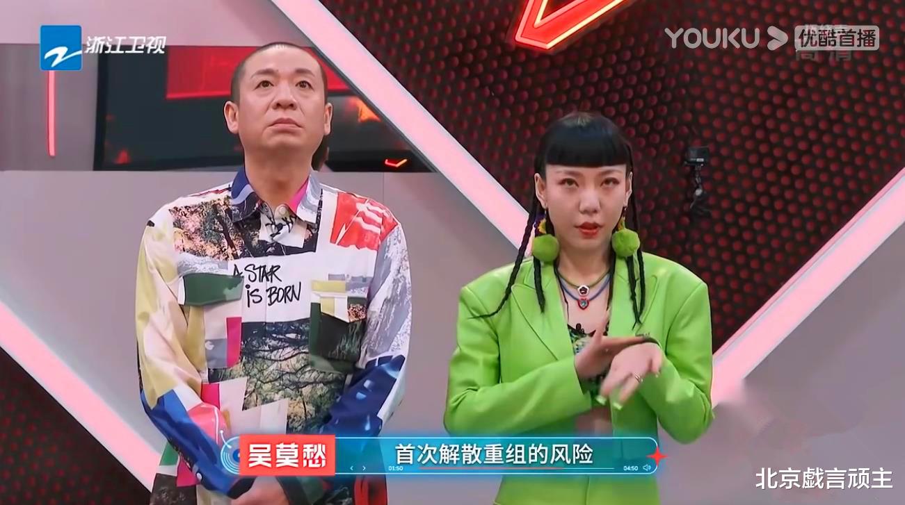 苏见信|闪光的乐队:乐队重组,苏见信爆笑百出,吴莫愁双向奔赴成功!