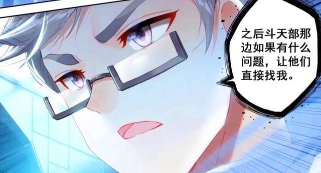 蓝轩宇|终极斗罗：白秀秀全身绷带好撩人，蓝轩宇真财迷，唐雨格突破七环