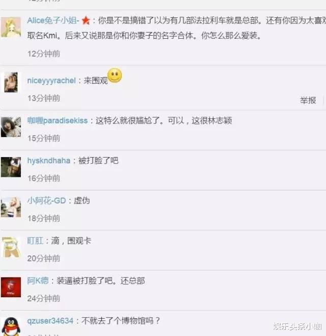 林志颖|他的低情商表现真让人质疑！