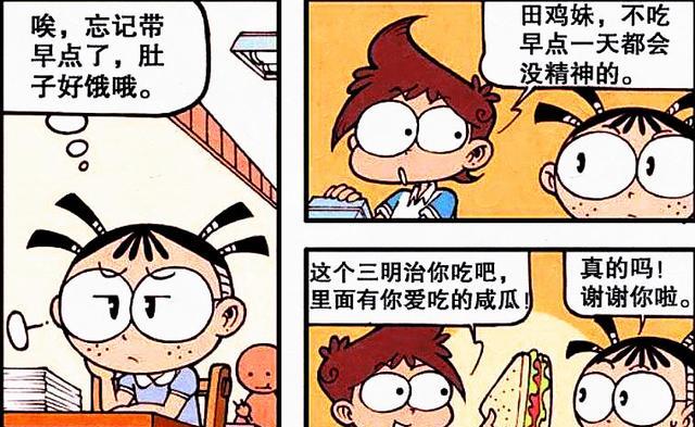 本以为茜茜是下凡的仙女，没想到却是一只呆头鹅，奋豆：不爱了！