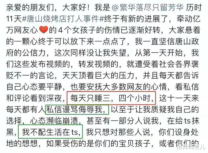 ?唐山被打女孩首次表态,律师发声:这些都不是真相!