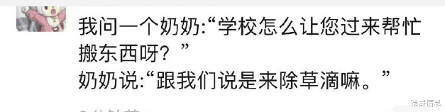 西南民族大学搞事情,骗七八十岁老人帮学生背运行李遭网友怒骂