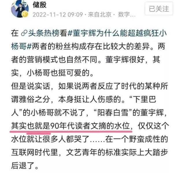 董宇辉|两天9个瓜,储殷骂董宇辉,刘敏涛与男子车内激吻