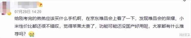 meta|200元在唯品会“捡漏”大牌电风扇,大家看看值不值?