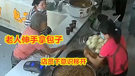 店主看老人可怜免费供吃1年，大妈因包子渗汤汁不满，拿起砸店员