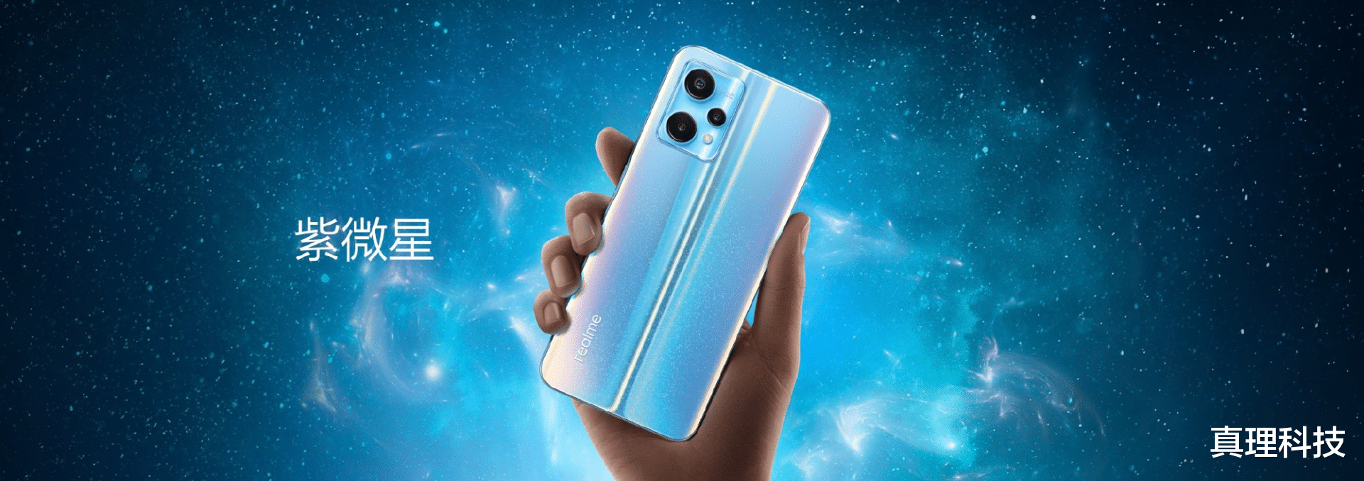 realme|手机行业“内卷”成这样了吗?1999元的realme真我V25不会亏本?