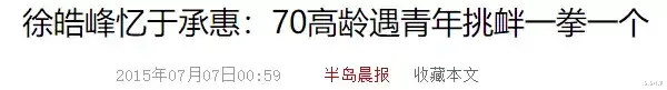 电影|中国影坛隐藏着9大武林高手，有人连李连杰、甄子丹都要敬畏三分