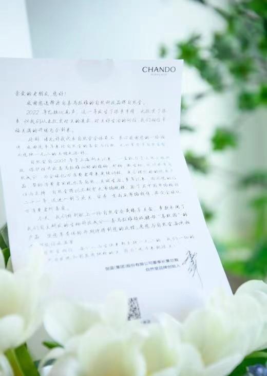 自然堂 怎么用科技打造爆款的护肤品？