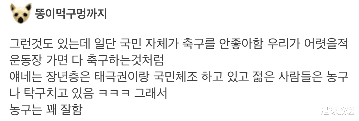 韩国队|张路谈国内青训凄凉现状，韩国网友：应该先给学校建造足球场
