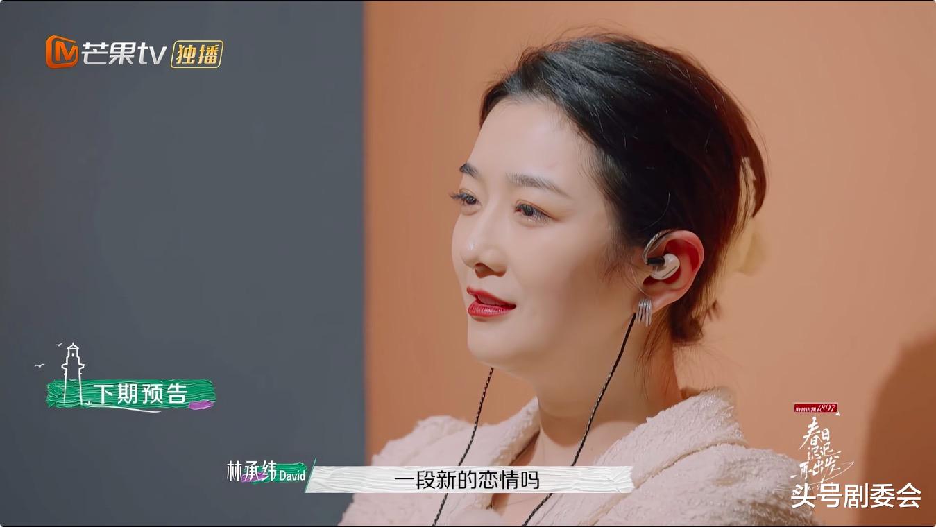 吴雅婷|《春日》：荔枝、吴雅婷各有难处，3对CP虐恋，成年人恋爱不简单