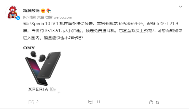索尼Xperia 10 IV手机在海外接受预定