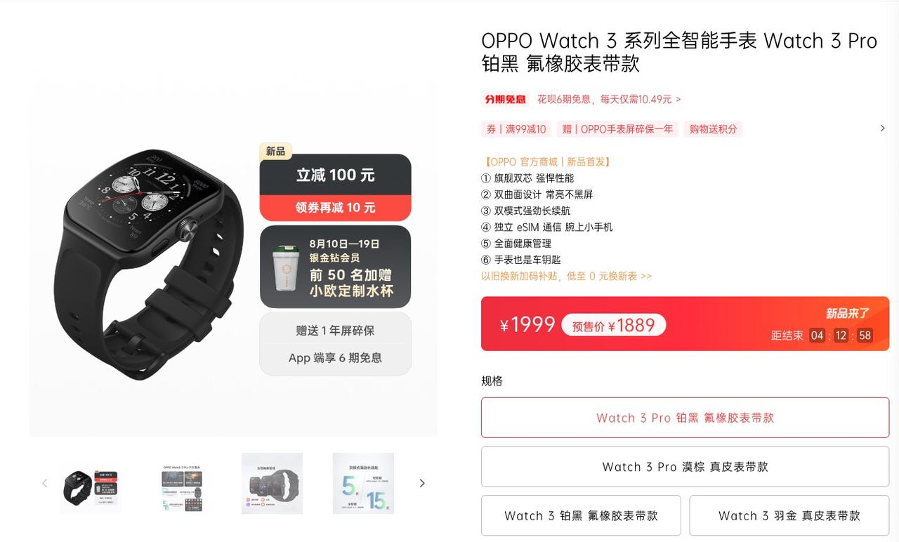 智能手表|与其买大号手环，不如选智能手表！OPPO Watch 3系列19日凌晨开售