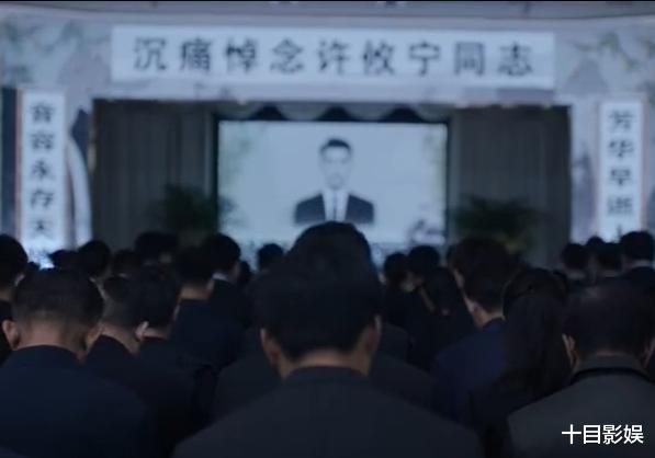 许攸|不期而至许攸宁是谁演的？女主工具人老公开局领盒饭遗像有猫腻