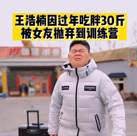 发型 “中国第一胖”体重反弹，15天胖30斤，女友：减不回来民政局见