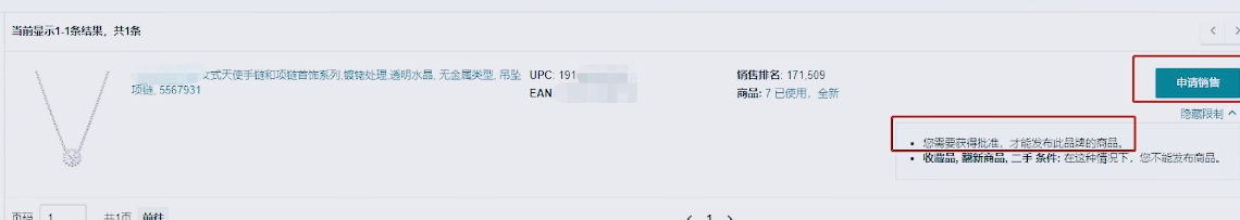 亚马逊|还不知道怎么快速通过类目审核?速看
