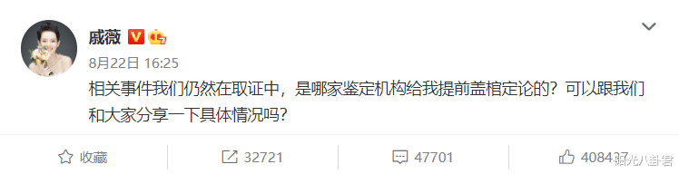 贾乃亮|直播界地震？网传15位明星主播将被整治，贾乃亮戚薇等被网友点名