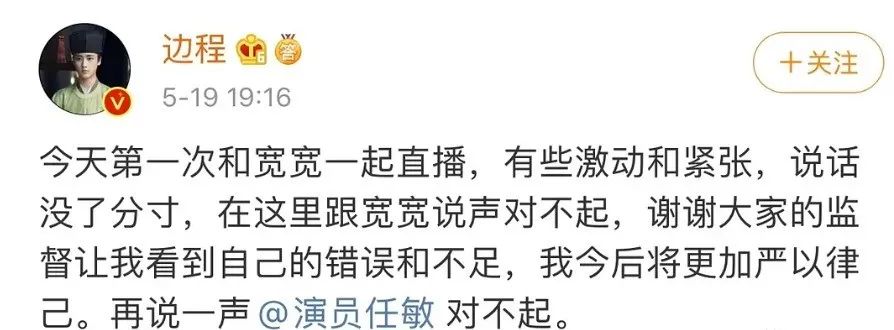 任敏|“爆红”后滤镜碎一地!都说他好下头?