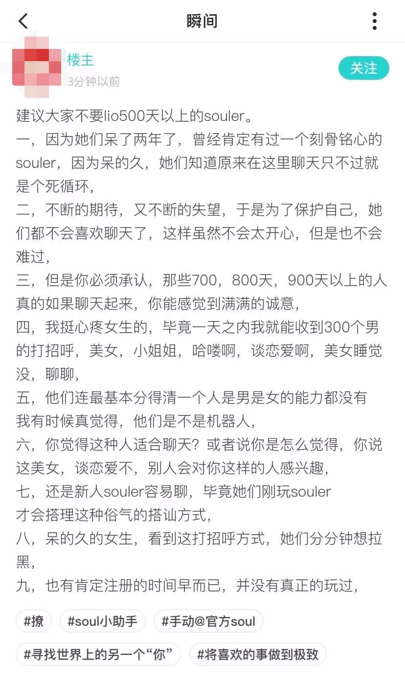 900万年轻人在Soul里“等待戈多”