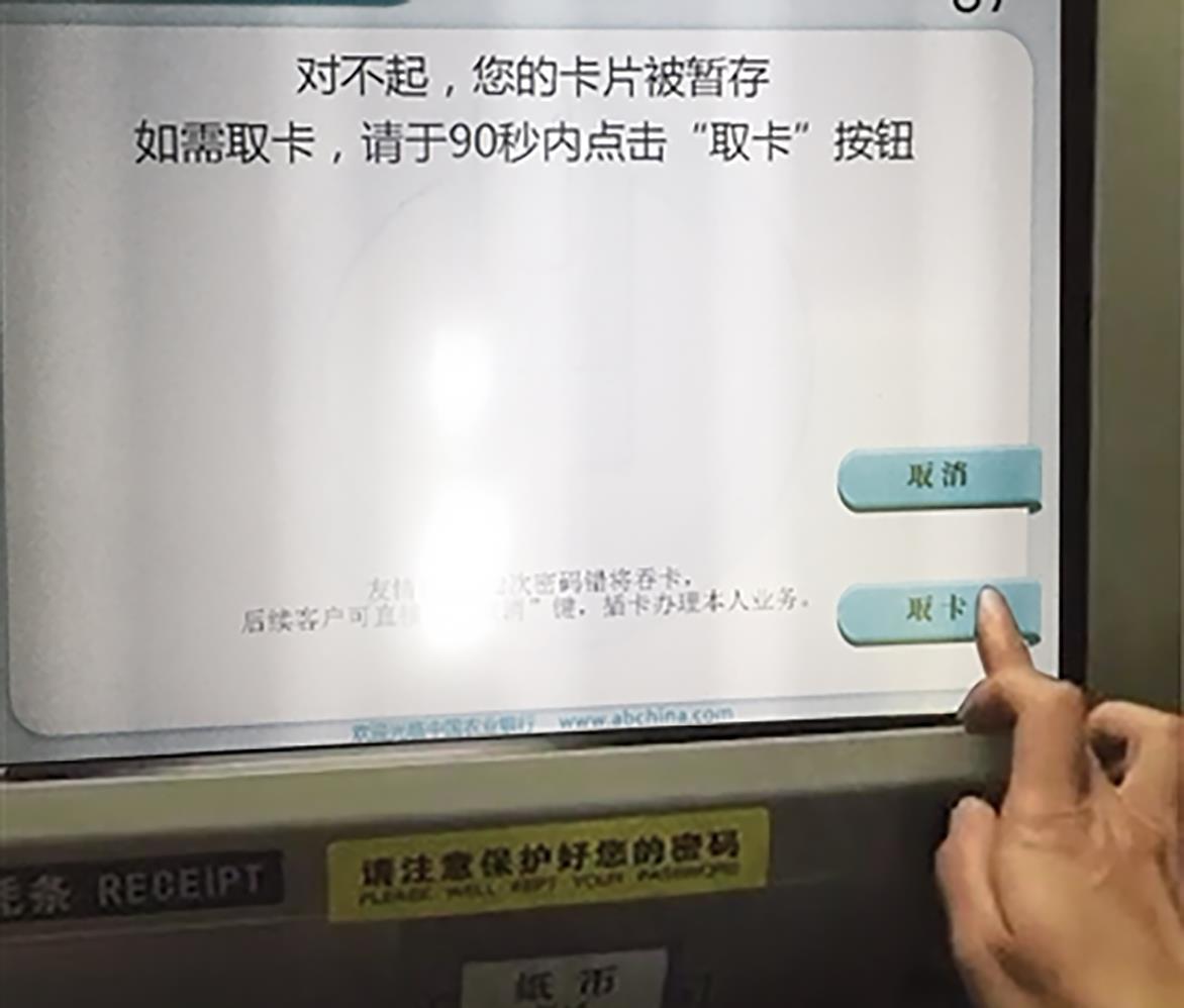 法盲!男子“捡银行卡”取了2万归还,民警:构成信用卡诈骗!