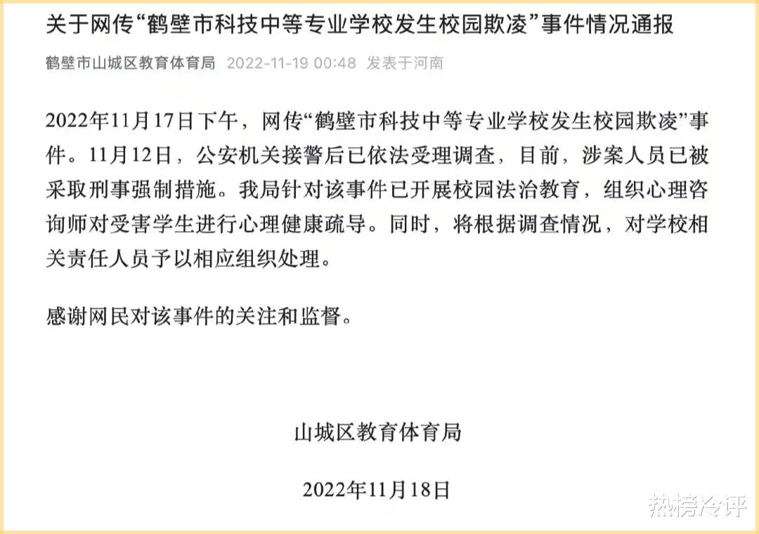冷评:16岁女生遭欺凌疑似精神失常,反思:谁造就了校园霸主?