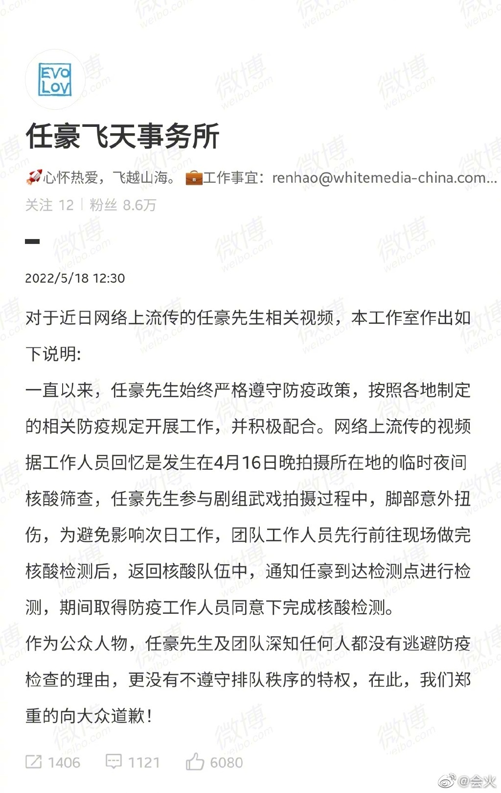 任豪方回应做核酸时插队