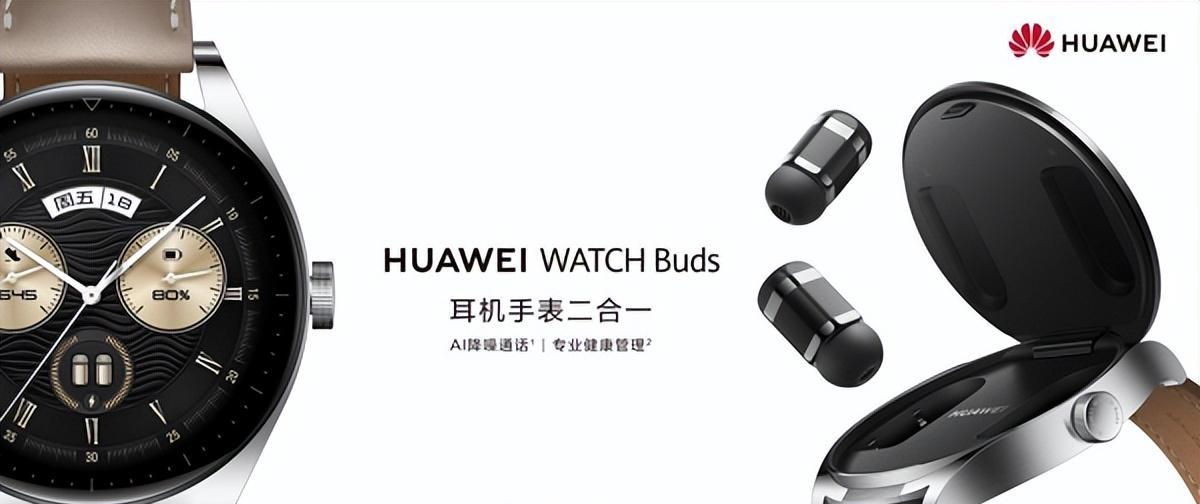 智慧搭配, 打车不累! 华为WATCHBuds让Petal出行进入手表打车新时代
