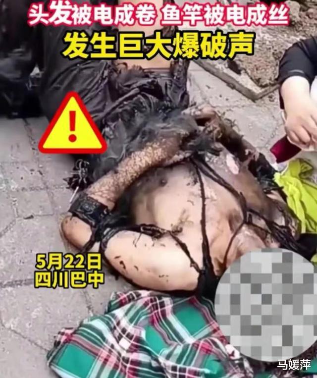 |男子垂钓时鱼竿碰到高压线发生爆炸：人直接飞起来了，瞬间被烧黑