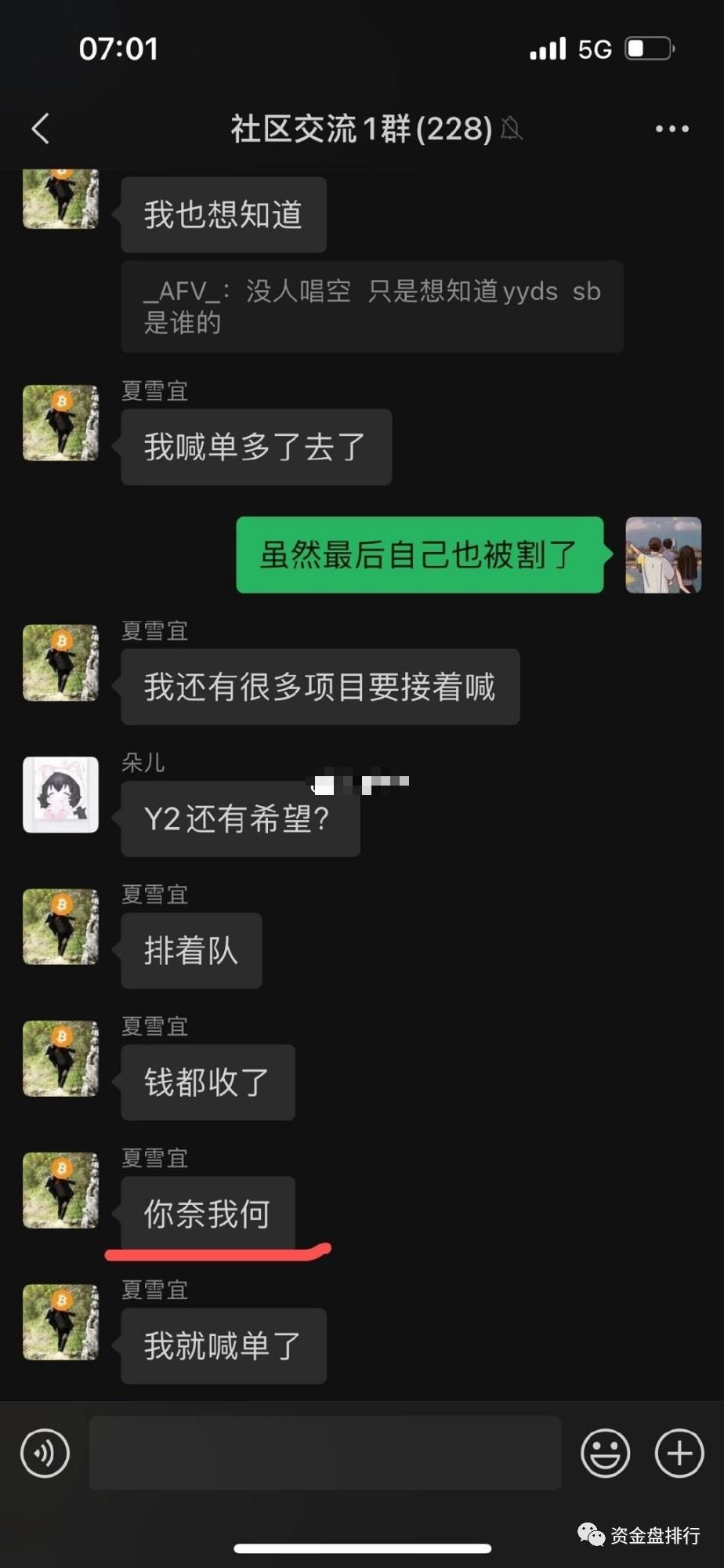 身价几千亿的夏雪宜拿不出1W,然后进局子了!