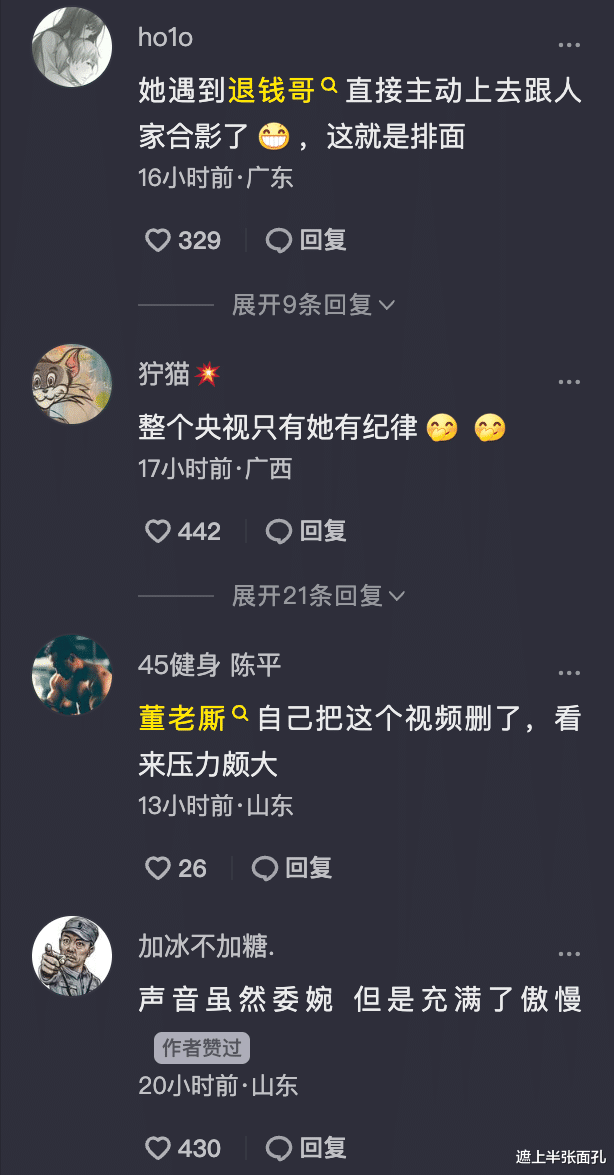 马凡舒|央视主持马凡舒惹争议，两次拒绝与粉丝合影，却主动与外国人合影