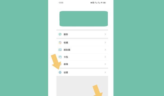 Java|怎么关闭微信朋友圈功能？按照这个步骤操作，即可轻松搞定啦
