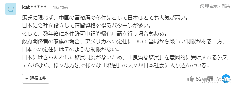 美团|消失已久的马云去哪了?外媒披露马云和家人已经在东京生活了半年以上!