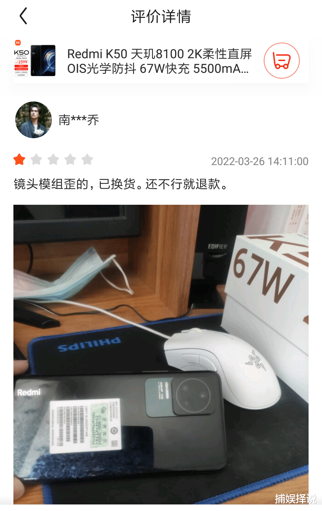 相机|K50大卖后遭恶意抹黑？K50相机模组歪照被曝是米黑盗图P成的