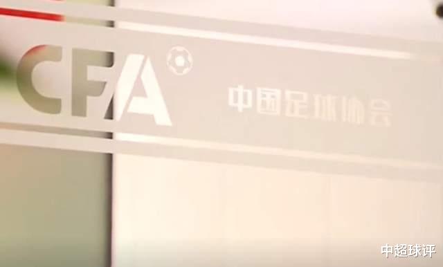 中国足协|争议！足协1最新决定遭多个部门反对：但足协领导强行下命令！