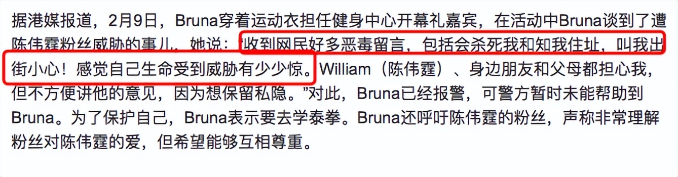 陈伟霆|陈伟霆即将官宣？女方被曝已怀孕，却遭网友谩骂：你不配